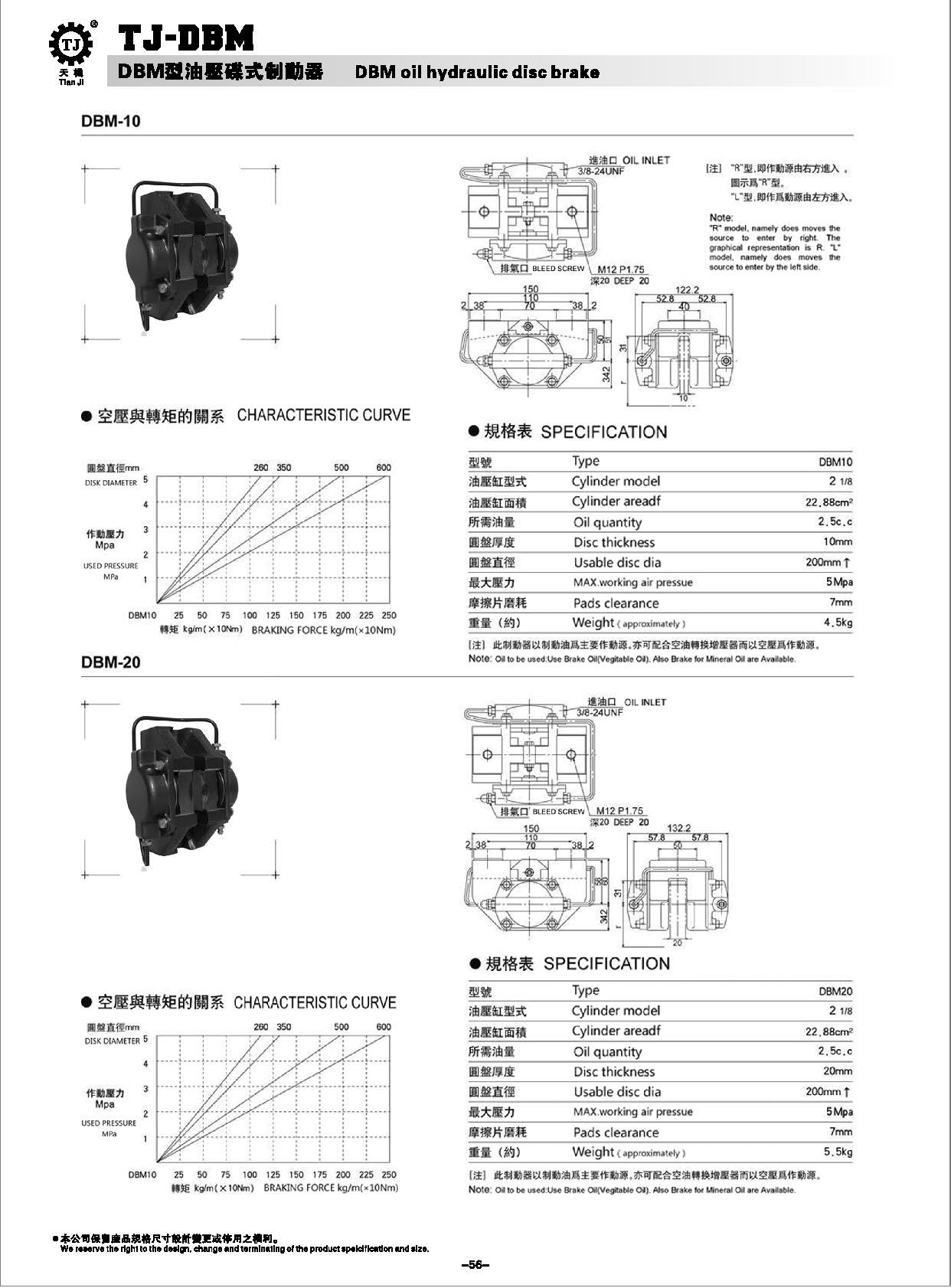 油压碟式制动器 油压碟式制动器