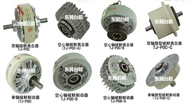 磁粉制动器刹车器